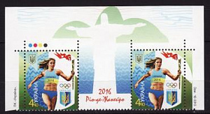 Украина _, 2016 Олимпиада Рио, 2 марки с купоном
